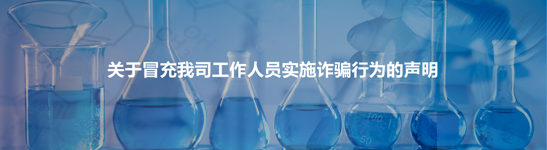 聲明