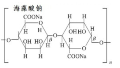 海藻酸鈉