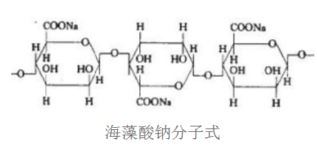 海藻酸鈉-熒光染料CY3