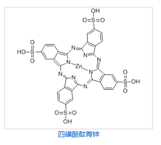 ZnPcS4，CAS:61586-86-5，四磺酸基酞菁鋅